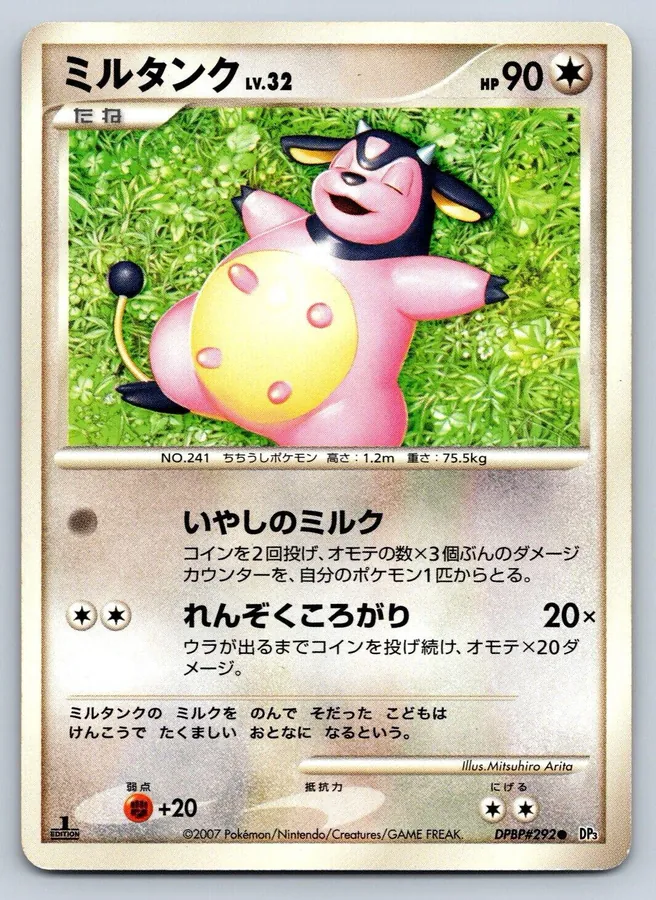 Japanese Shining Darkness [1st-Edition] Miltank [1st-Edition] Pokémon card